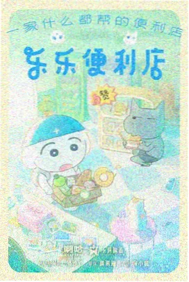 omoani动漫全集 治愈新作